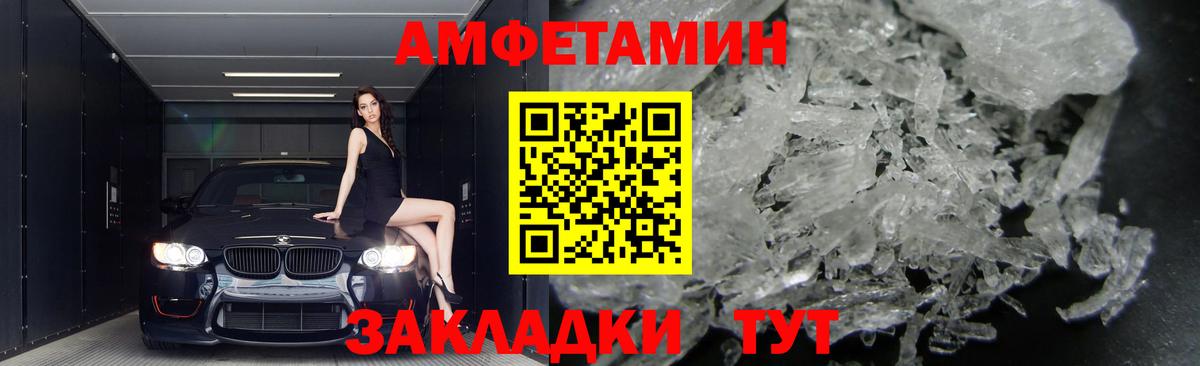 АМФЕТАМИН  Вход с VPN  Бийск  АМФ VHQ 