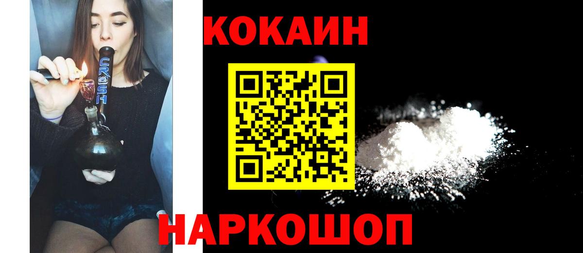 Кокаин Эквадор  Вход с VPN  Бийск  КОКАИН  Cocaine Перу 