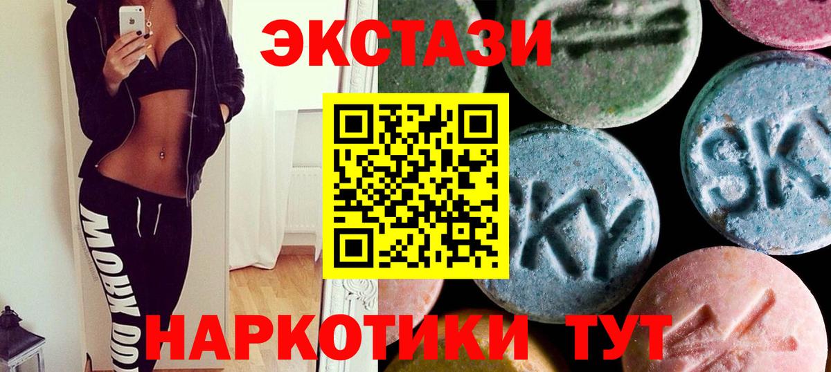 MEGA ONION  Экстази  Вход с VPN  Экстази круглые  что такое наркотик  Экстази бентли  Бийск 