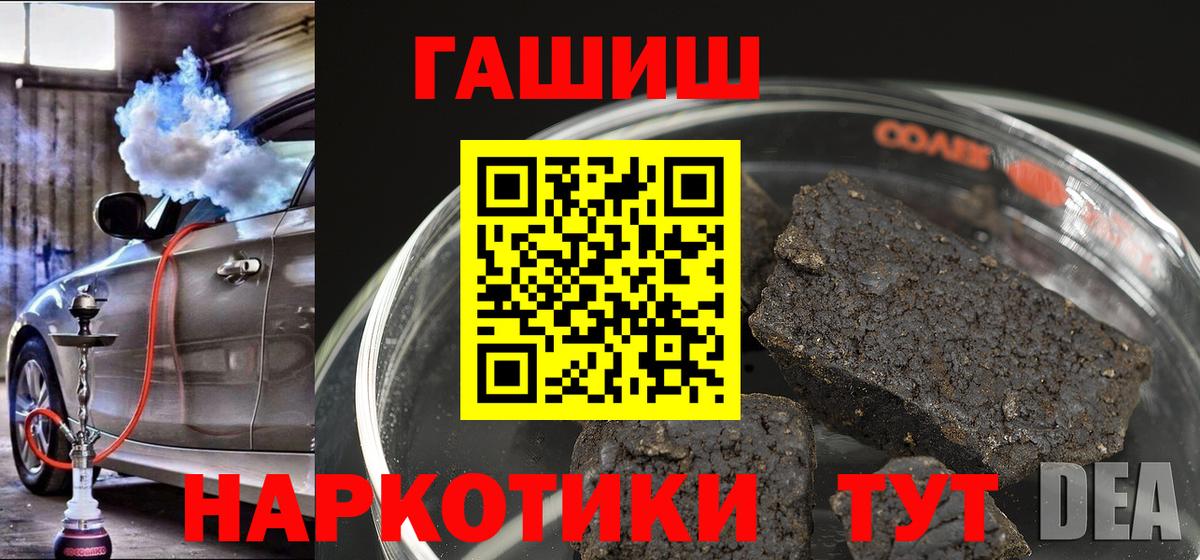 Бийск  ГАШИШ убойный  Вход с VPN  ГАШИШ убойный 