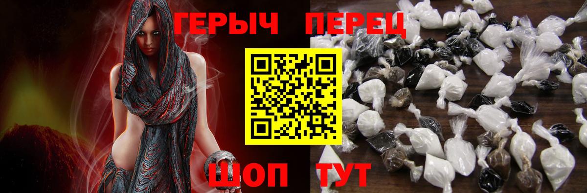 ГЕРОИН белый Бийск