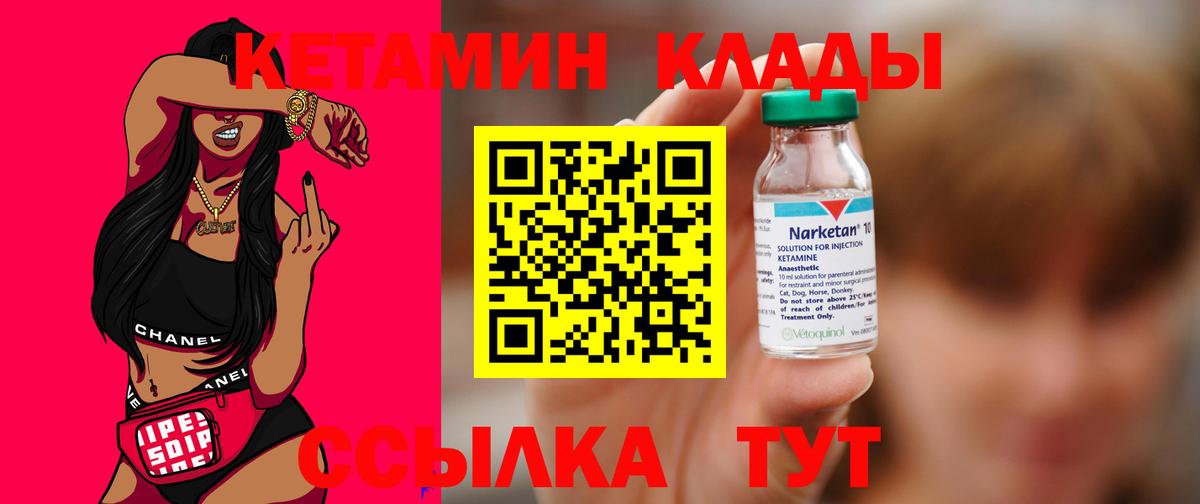 mega рабочий сайт  КЕТАМИН VHQ  Вход с VPN  Бийск 