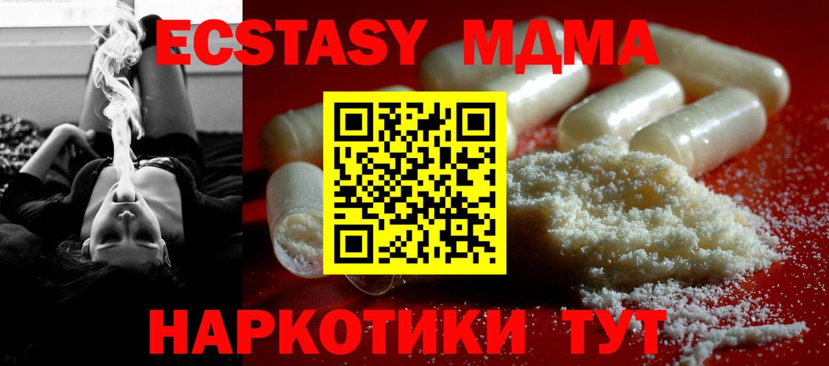 МДМА  Вход с VPN  Бийск  MDMA кристаллы  МДМА VHQ 
