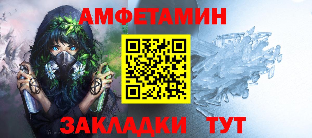 Первитин витя Бийск