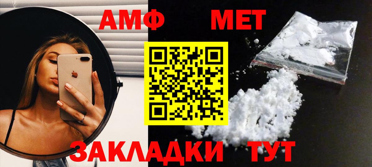 Бийск  МЕТАМФЕТАМИН мет  Вход с VPN  МЕТАМФЕТАМИН мет 