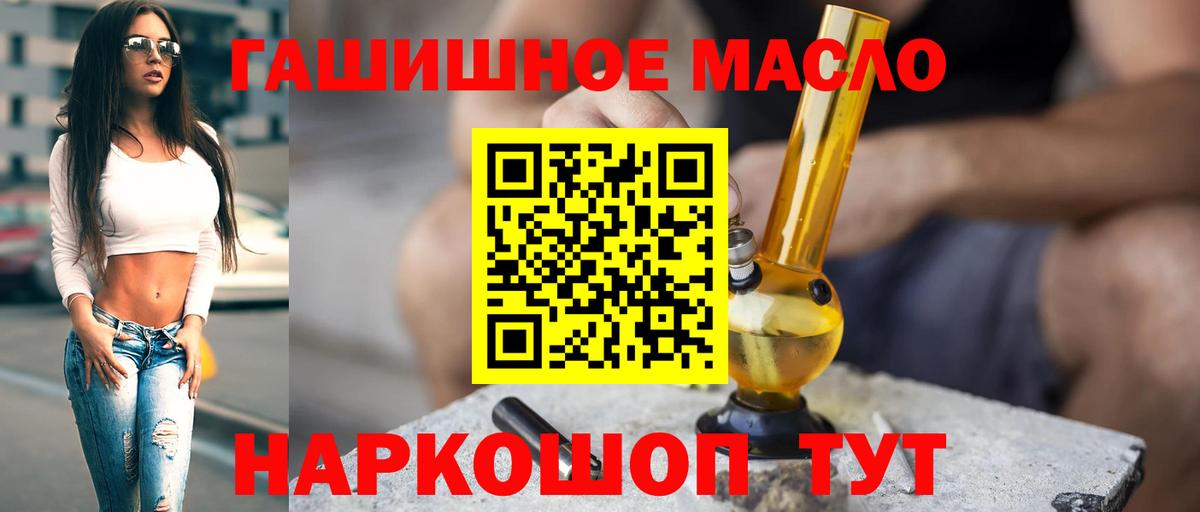 Дистиллят ТГК вейп с тгк  Дистиллят ТГК THC oil  Бийск  Вход с VPN 
