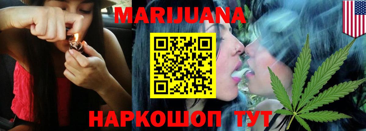Бийск  Конопля гибрид  Бошки марихуана тримм  Шишки марихуана тримм  Вход с VPN 